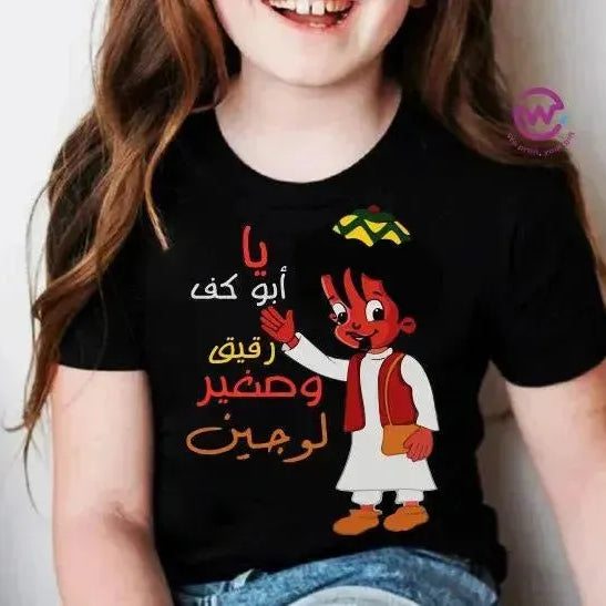 Kids half sleeve T-shirt - Ramadan - WE PRINT