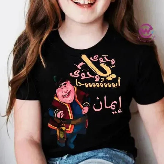 Kids half sleeve T-shirt - Ramadan - WE PRINT