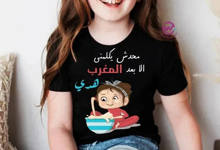 Kids half sleeve T-shirt - Ramadan - WE PRINT