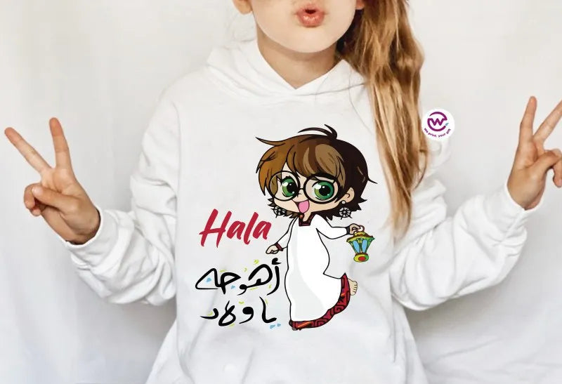 Kids Hoodie- Ramadan - WE PRINT