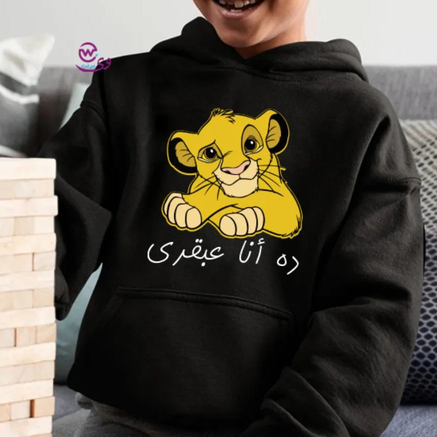 Kids hoodie-The Lion King - WE PRINT