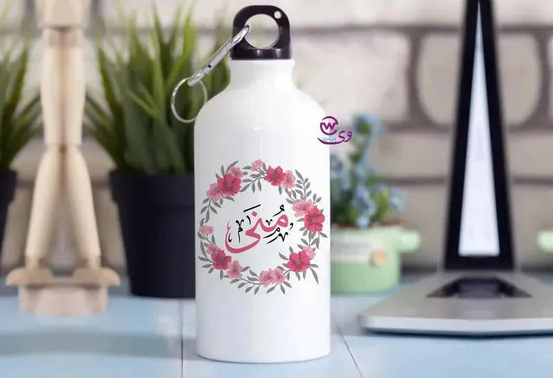 Kids Water Bottles -Aluminum -Arabic Names - WE PRINT