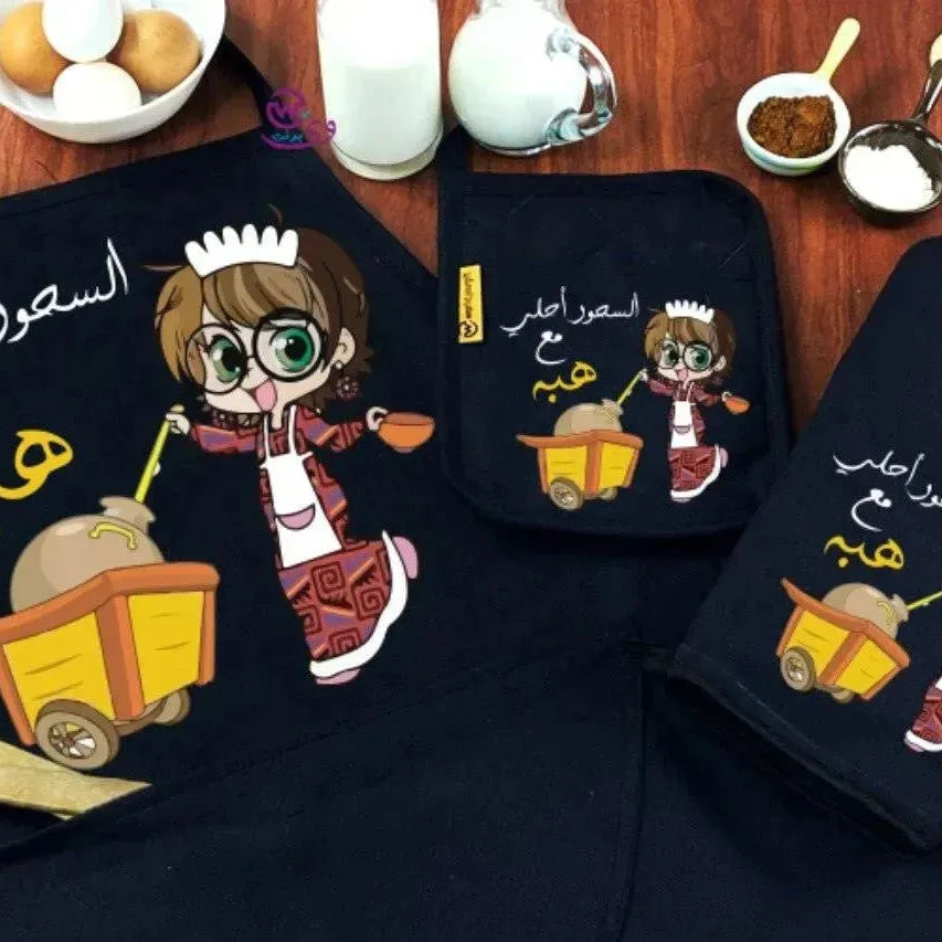 Kitchen Set -3 pieces -Ramadn -A - WE PRINT