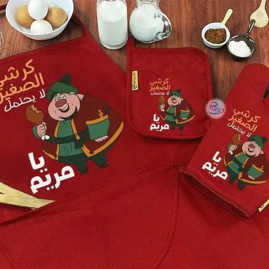 Kitchen Set -3 pieces -Ramadn -B - WE PRINT