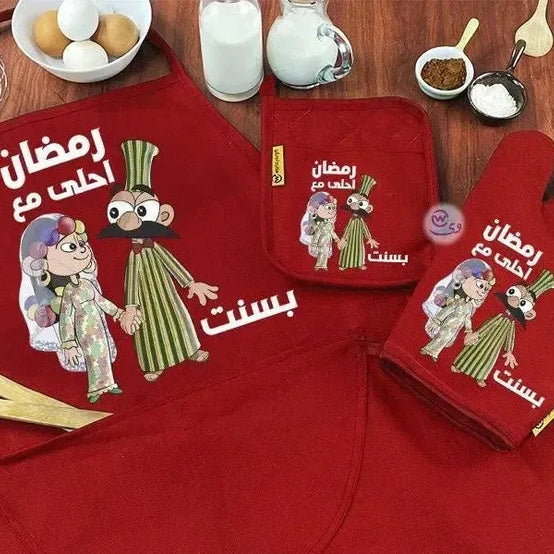 Kitchen Set -3 pieces -Ramadn -B - WE PRINT