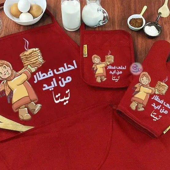 Kitchen Set -3 pieces -Ramadn -B - WE PRINT