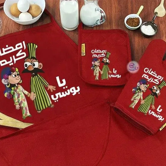 Kitchen Set -3 pieces -Ramadn -B - WE PRINT