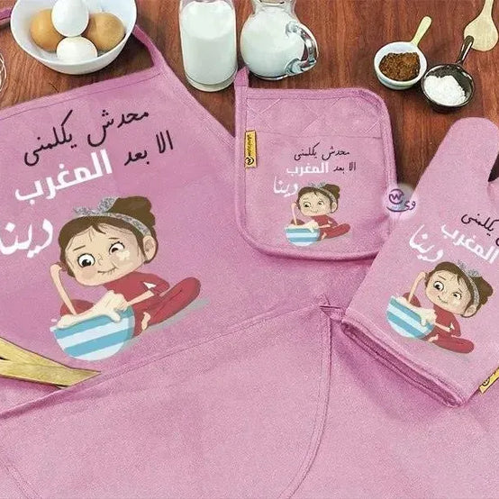 Kitchen Set -3 pieces -Ramadn -C - WE PRINT