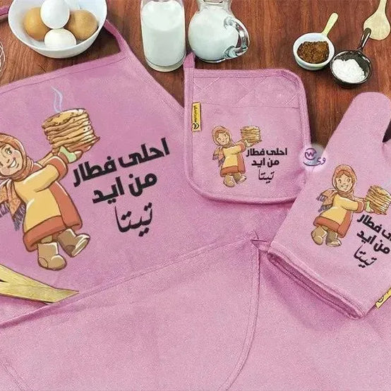 Kitchen Set -3 pieces -Ramadn -C - WE PRINT