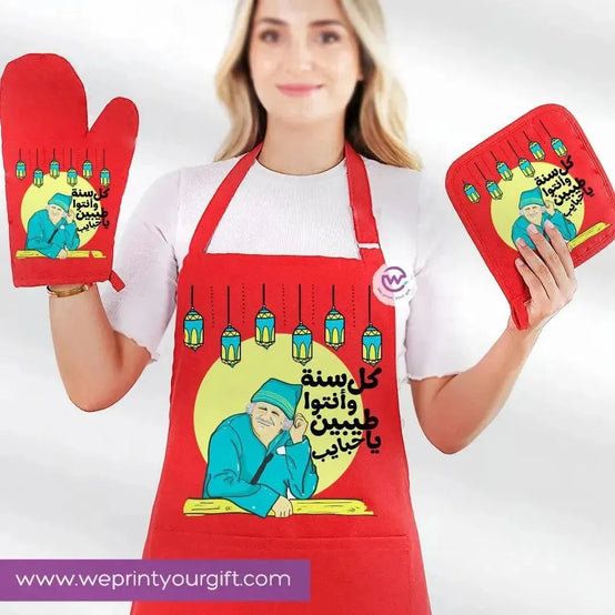 Kitchen Set -3 pieces -Ramadn -D - WE PRINT