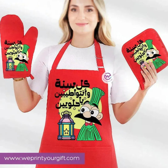 Kitchen Set -3 pieces -Ramadn -D - WE PRINT