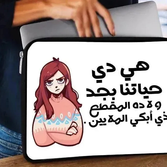 Laptop Sleeve-Canvas-Funny Comics - WE PRINT