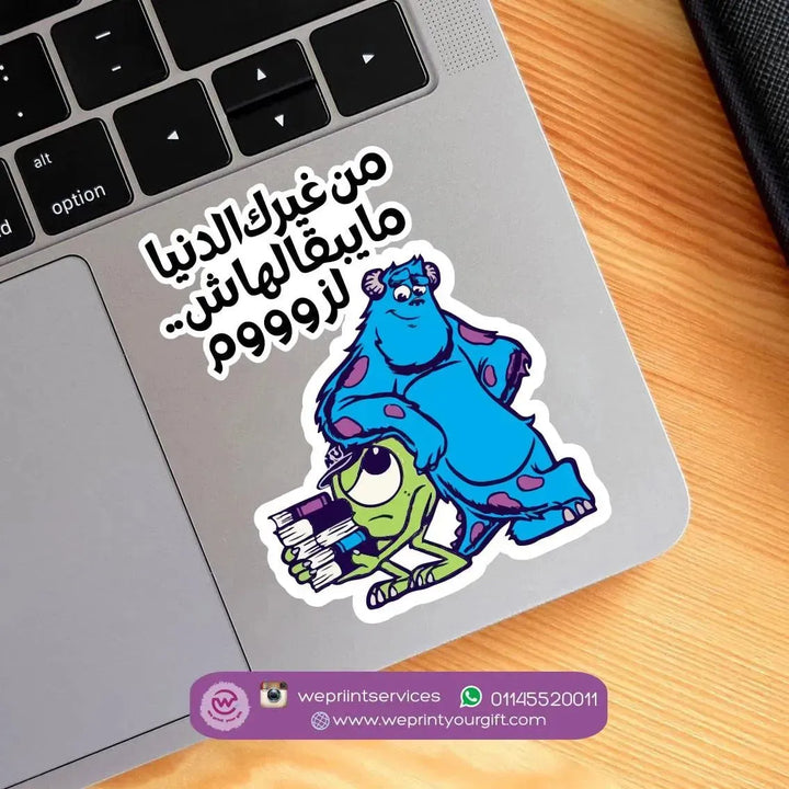 Laptop Sticker - Monster inc. - WE PRINT