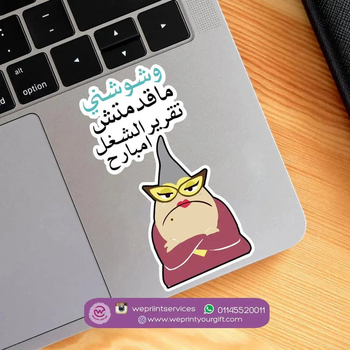 Laptop Sticker - Monster inc. - WE PRINT