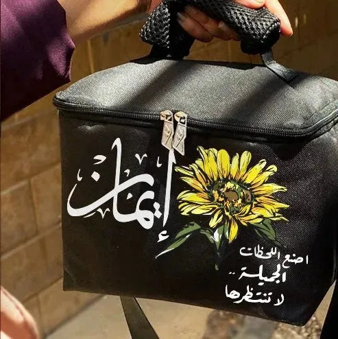 Lunch Bag -Arabic Motivational quotes - WE PRINT