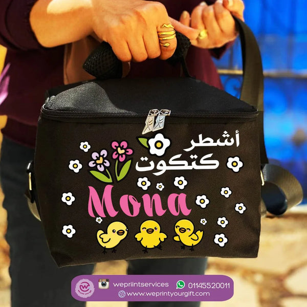 Lunch Bag - Arabic Quotes - WE PRINT