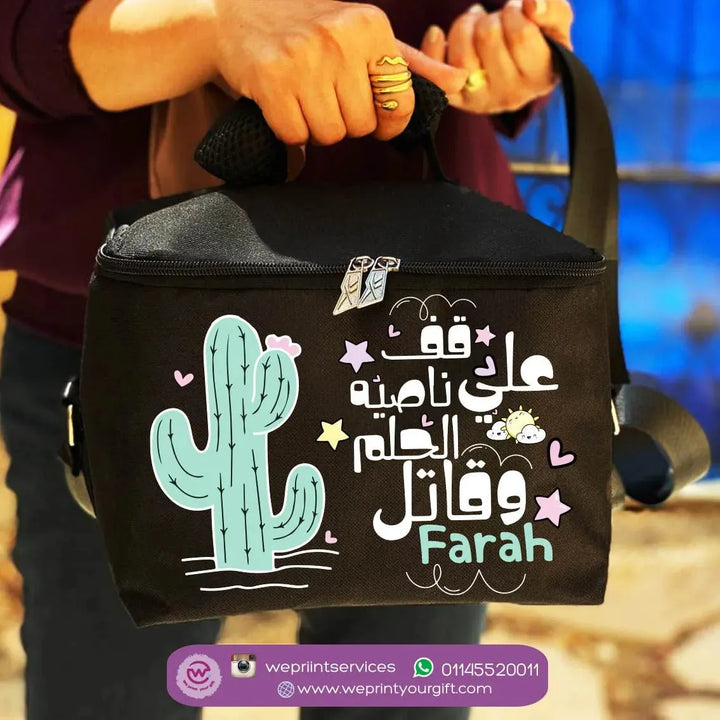 Lunch Bag - Arabic Quotes - WE PRINT