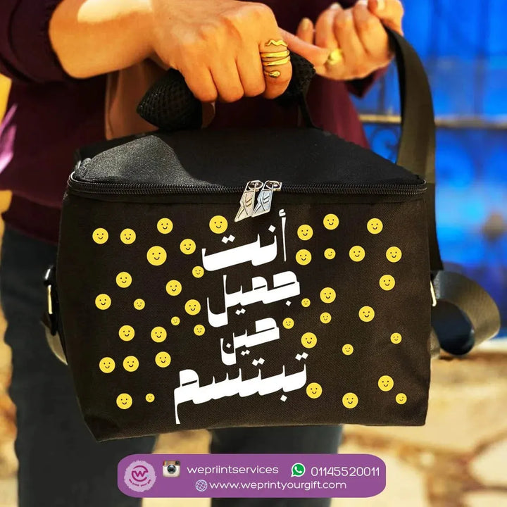 Lunch Bag - Arabic Quotes - WE PRINT