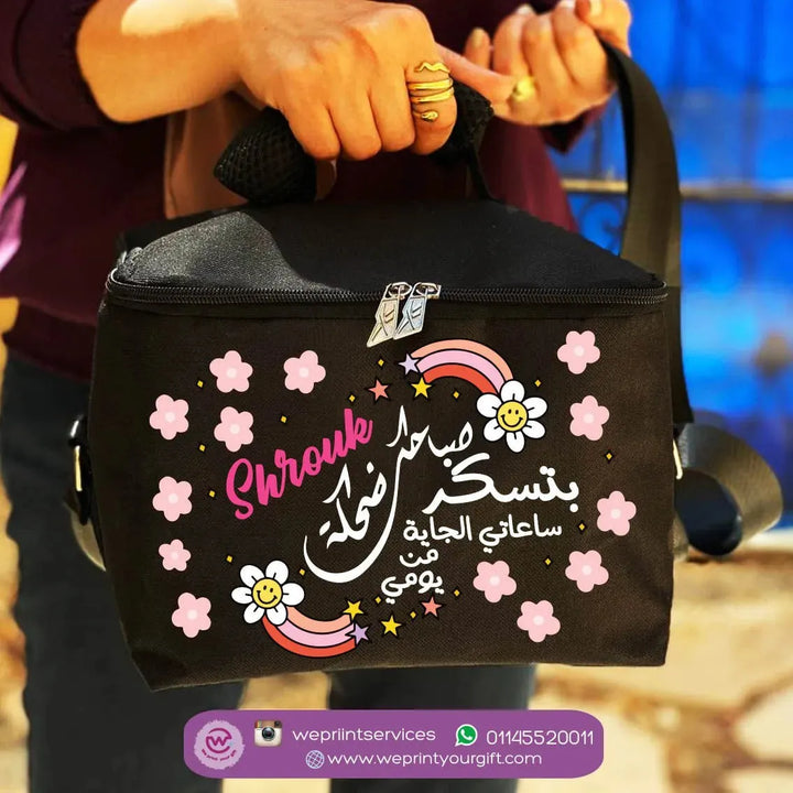 Lunch Bag - Arabic Quotes - WE PRINT