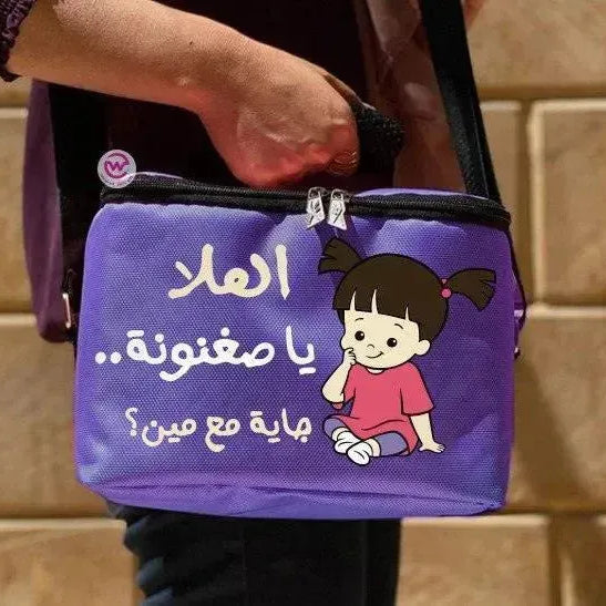 Lunch Bag - Monster - WE PRINT