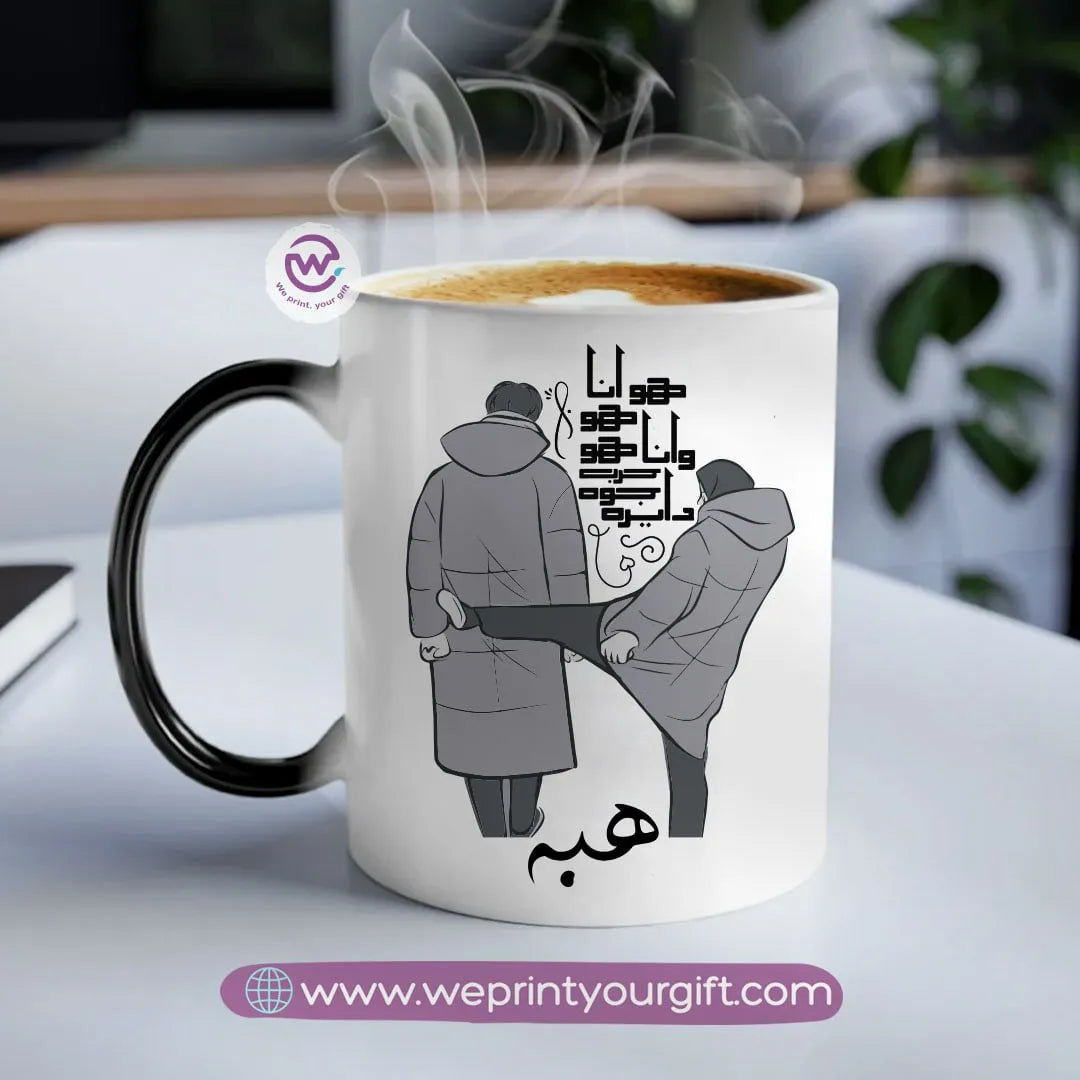 Magic mug-Love Quotes - WE PRINT