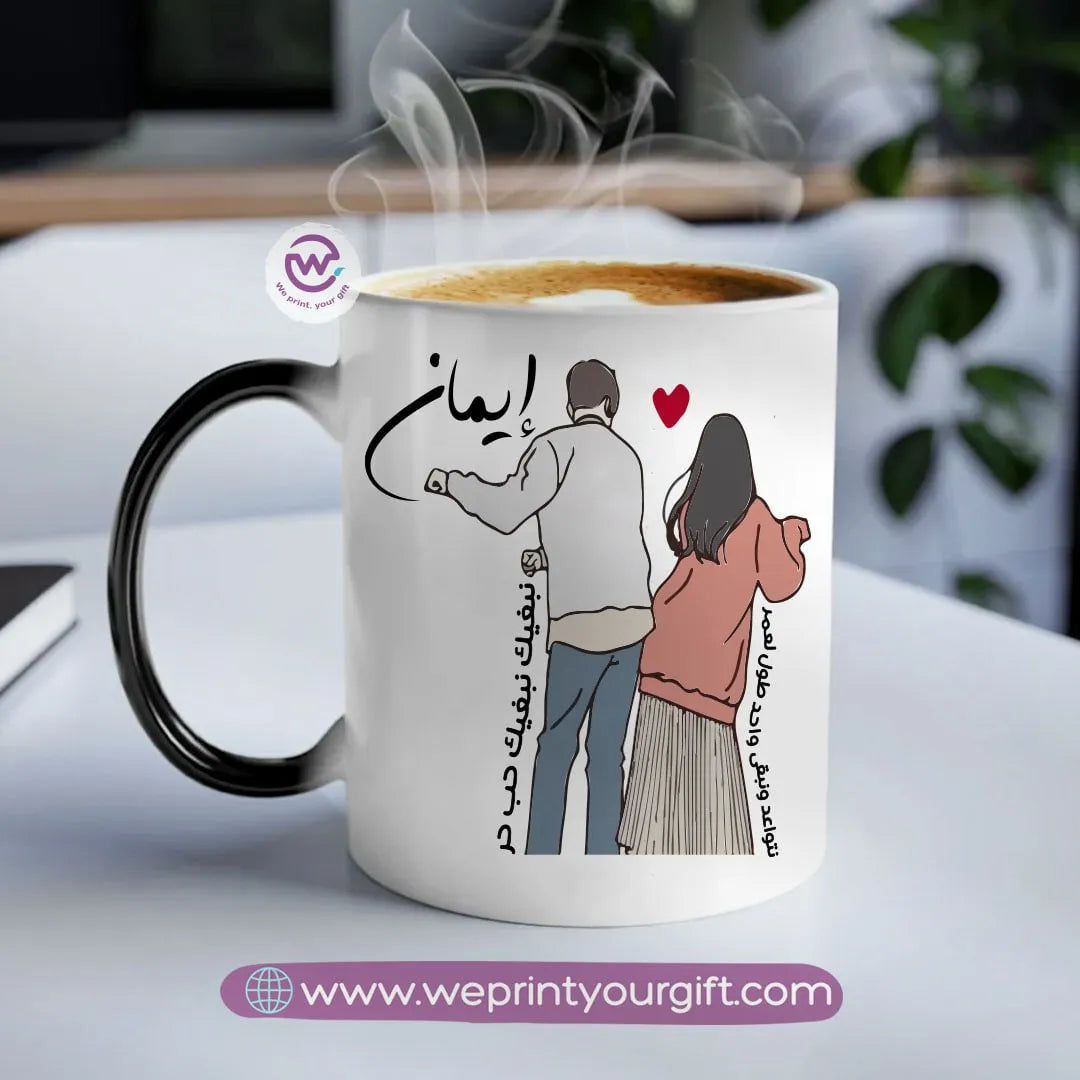 Magic mug-Love Quotes - WE PRINT