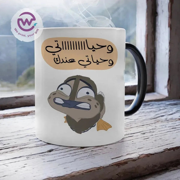 Magic-Mug -Migration Movie - WE PRINT