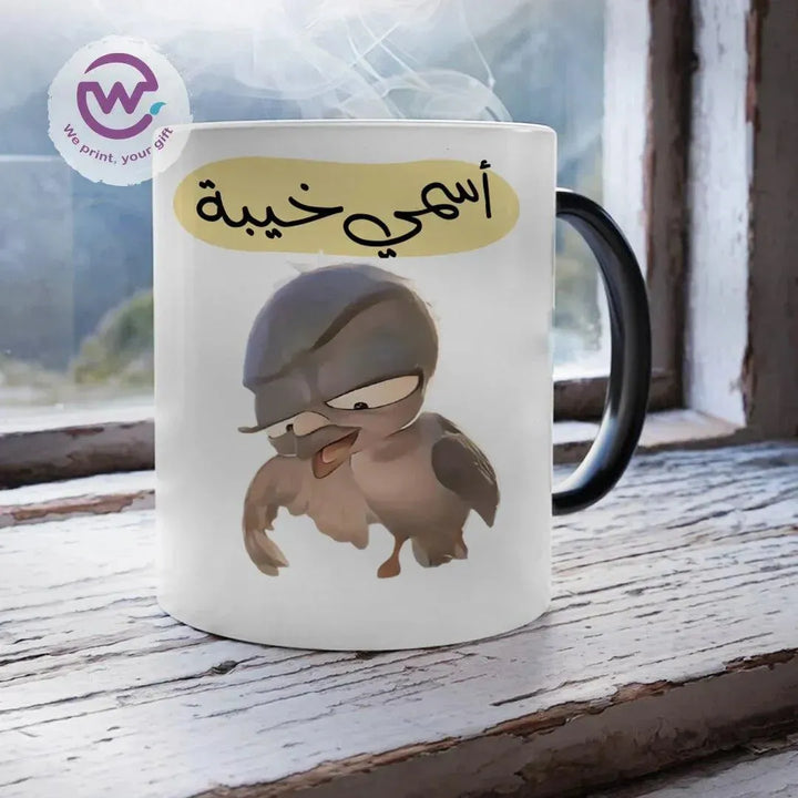 Magic-Mug -Migration Movie - WE PRINT