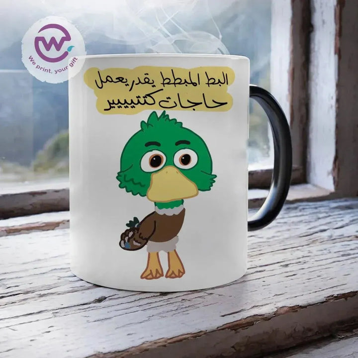 Magic-Mug -Migration Movie - WE PRINT