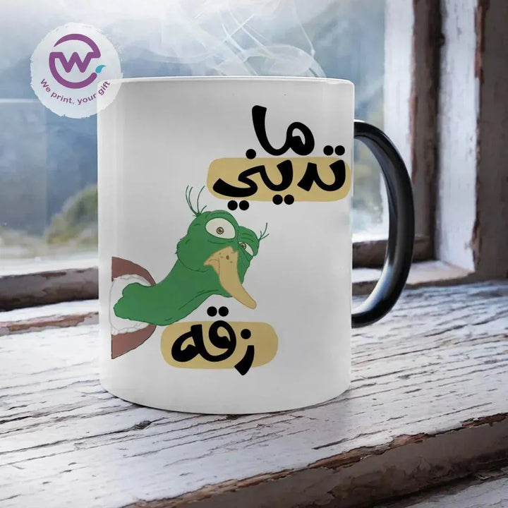 Magic-Mug -Migration Movie - WE PRINT