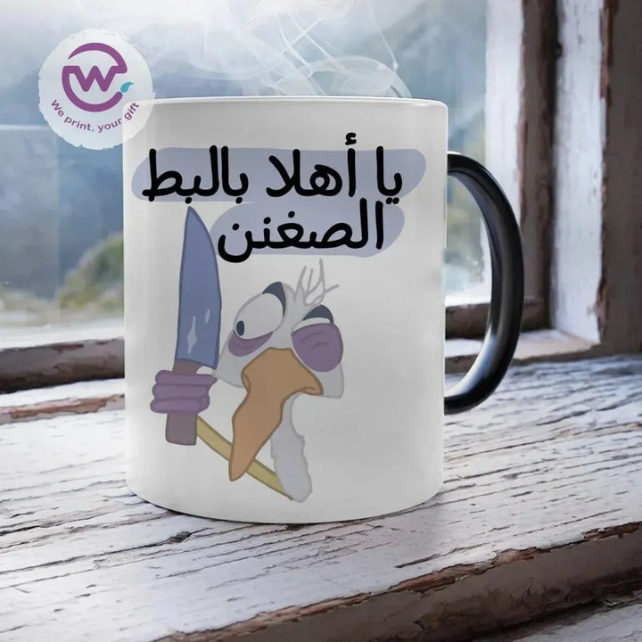 Magic-Mug -Migration Movie - WE PRINT