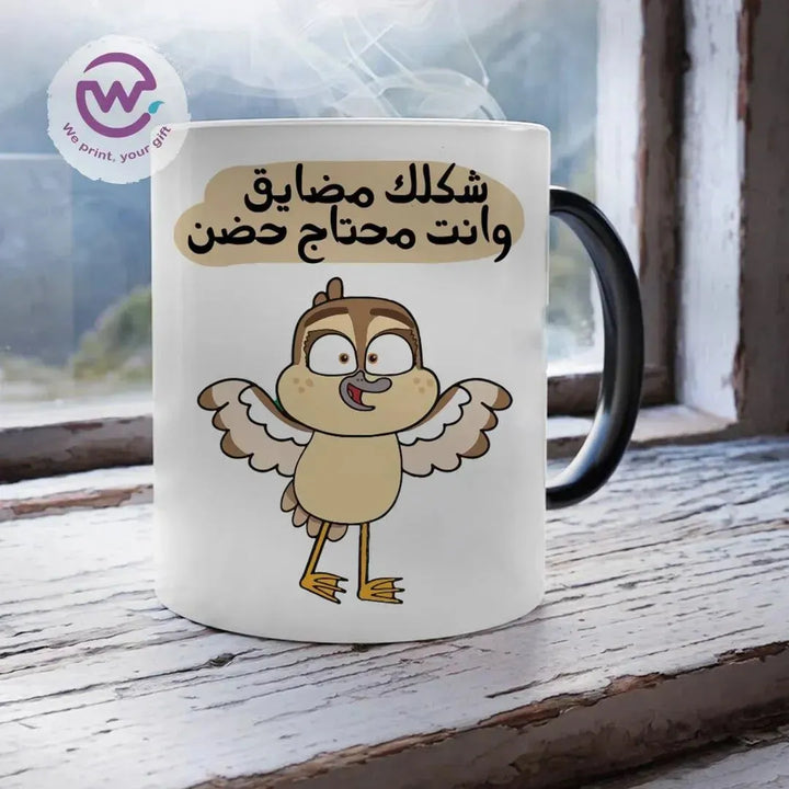 Magic-Mug -Migration Movie - WE PRINT