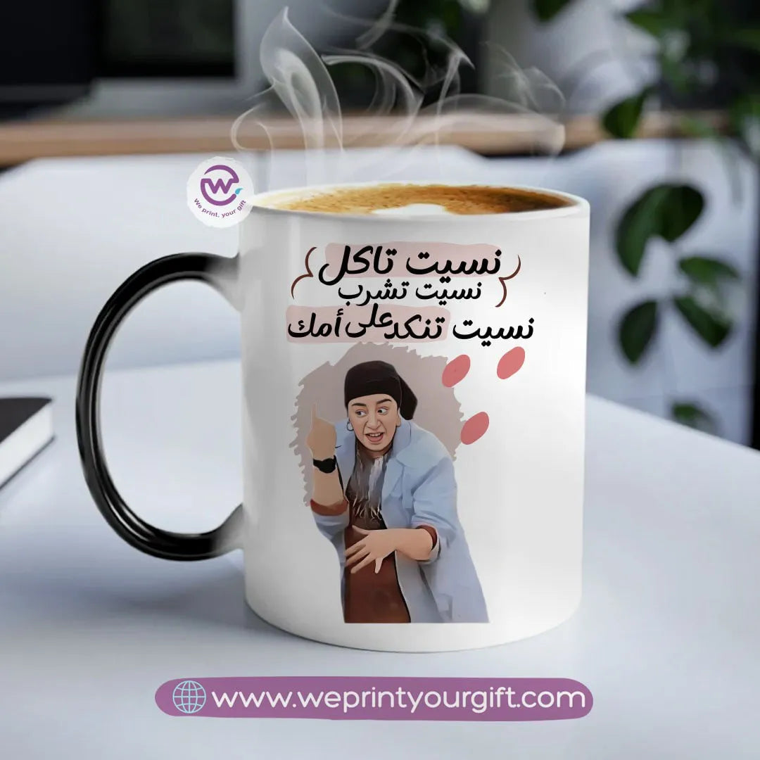 Magic Mug- Mother’s day- Comic - WE PRINT