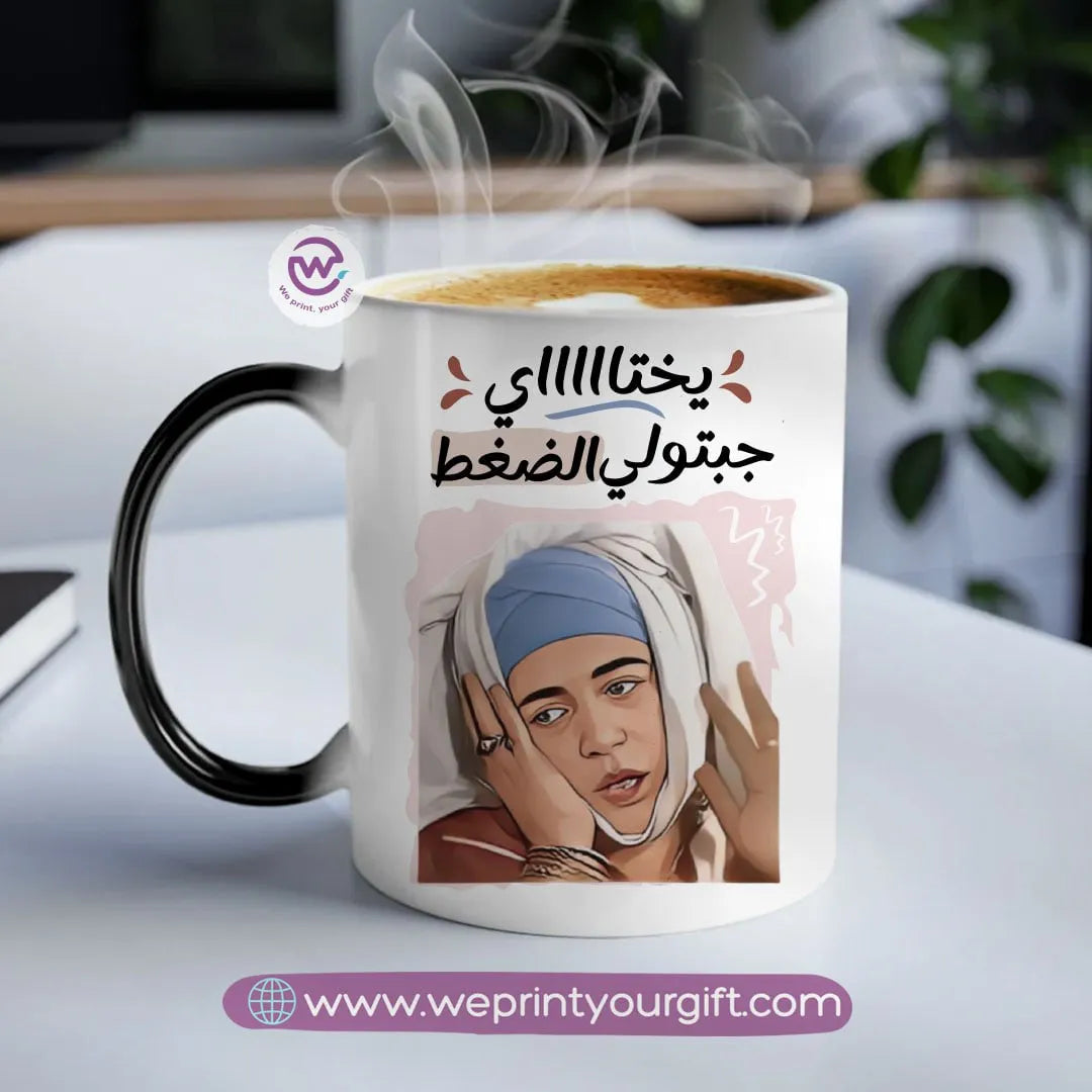 Magic Mug- Mother’s day- Comic - WE PRINT