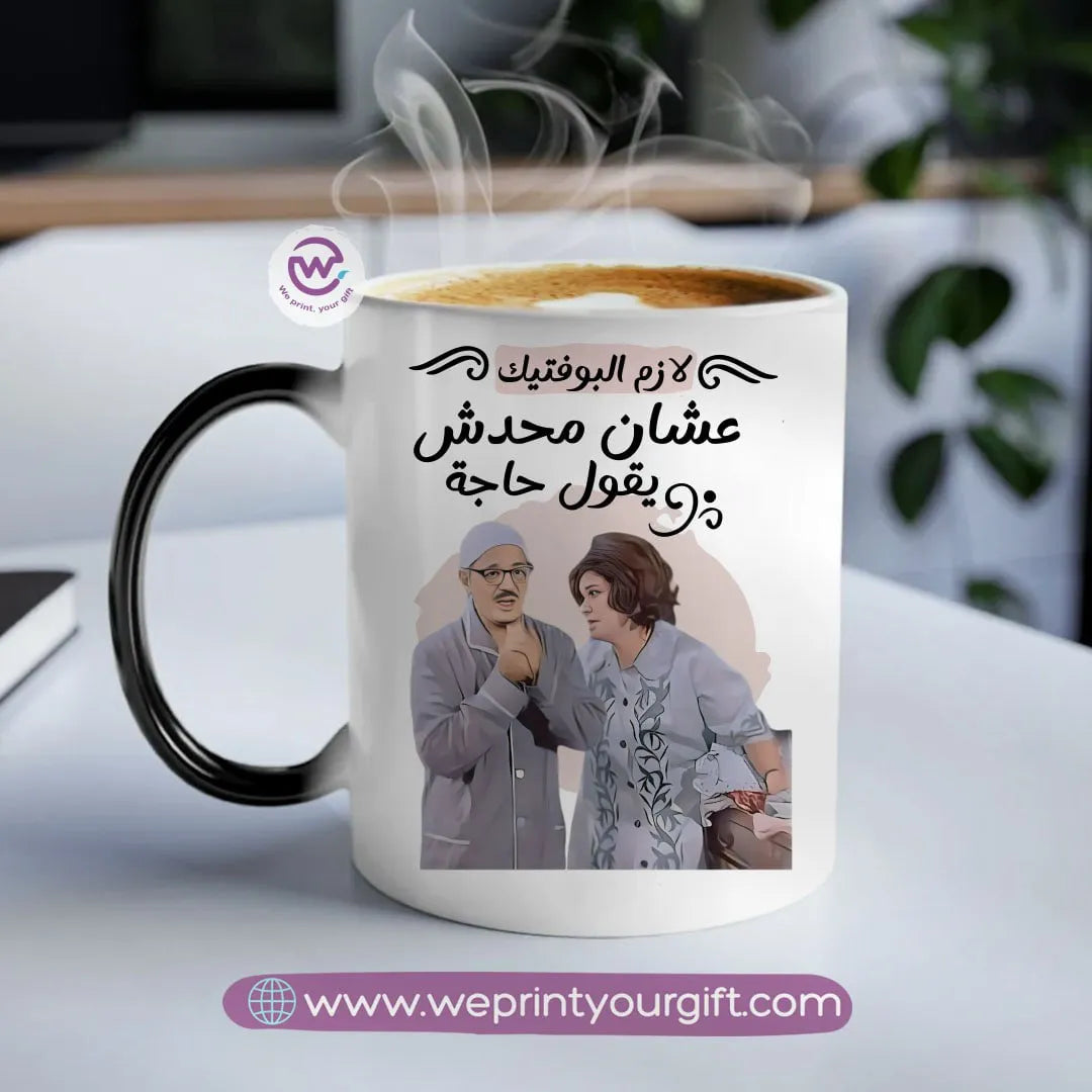 Magic Mug- Mother’s day- Comic - WE PRINT