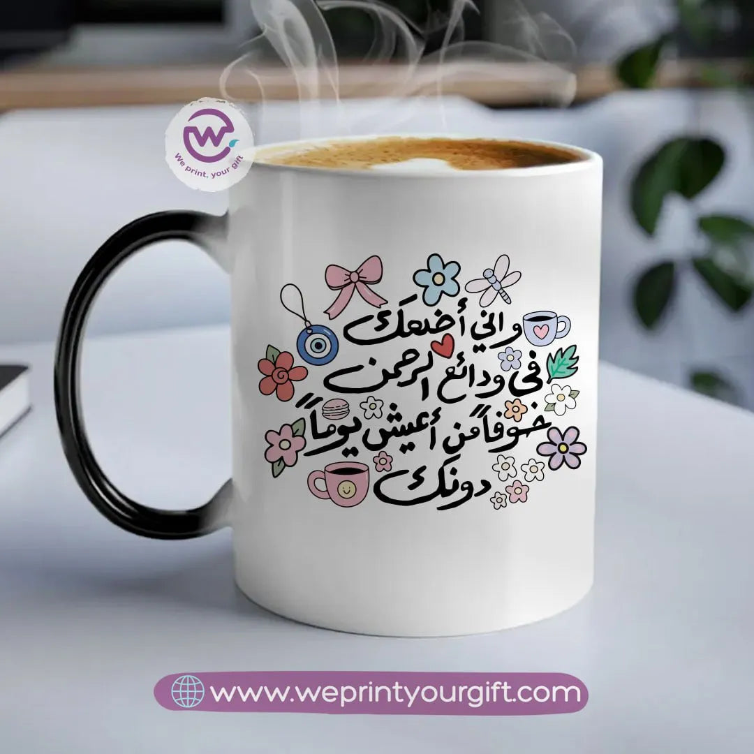 Magic Mug- Mother’s Designs - WE PRINT