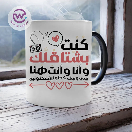 Magic mug - Om kalthoom - WE PRINT