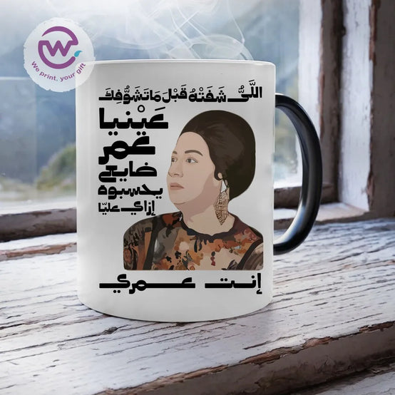 Magic mug - Om kalthoom - WE PRINT