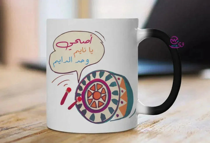 Magic-Mug -Ramadan - WE PRINT