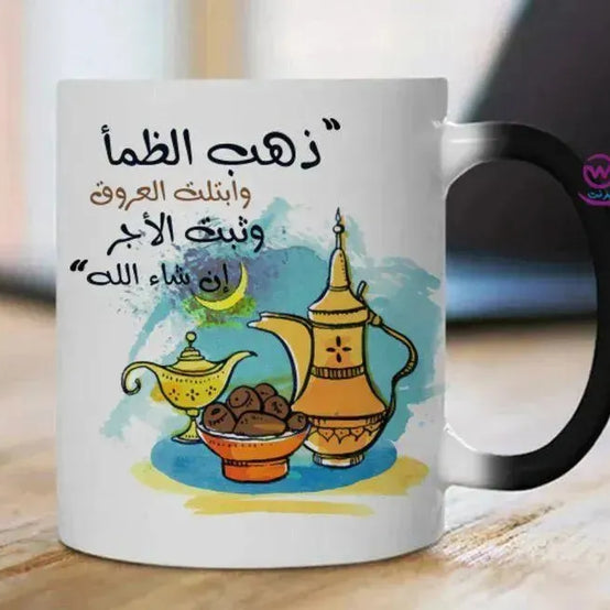Magic-Mug -Ramadan - WE PRINT