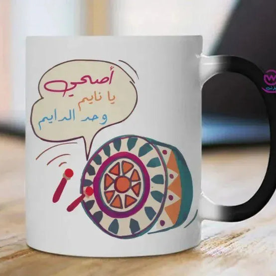 Magic-Mug -Ramadan - WE PRINT