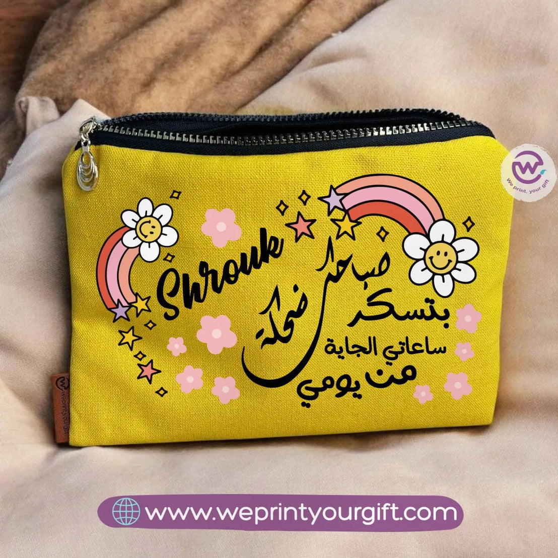 Makeup & Pencil Case - Arabic motivation- Names - WE PRINT