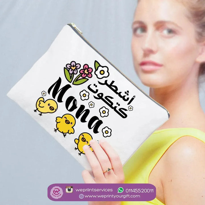 Makeup & Pencil Case-Motivation -Arabic-A - WE PRINT