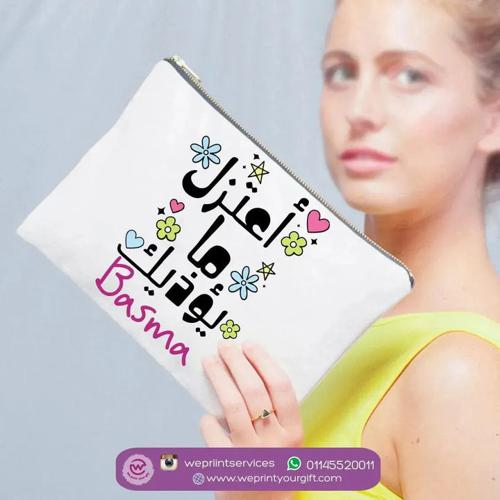 Makeup & Pencil Case-Motivation -Arabic-A - WE PRINT