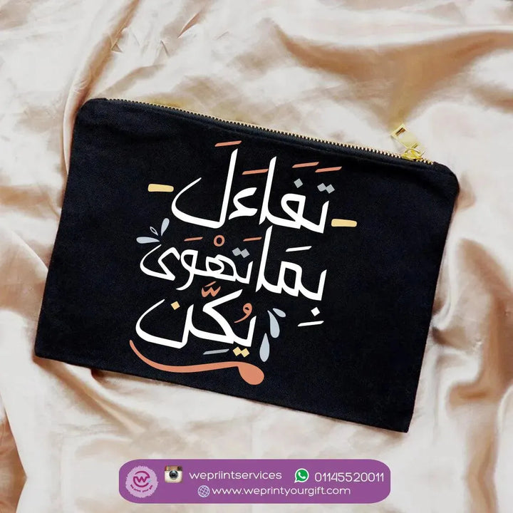 Makeup & Pencil Case-Motivation - Arabic-B - WE PRINT