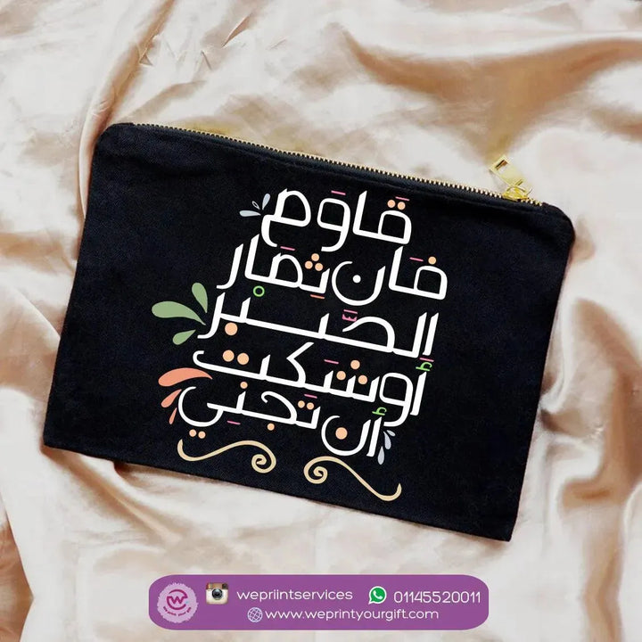 Makeup & Pencil Case-Motivation - Arabic-B - WE PRINT