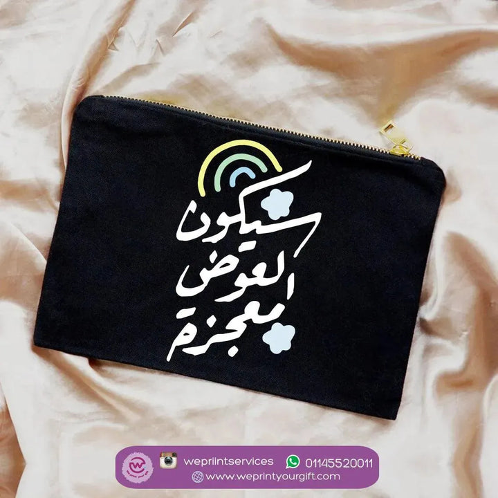 Makeup & Pencil Case-Motivation - Arabic-B - WE PRINT