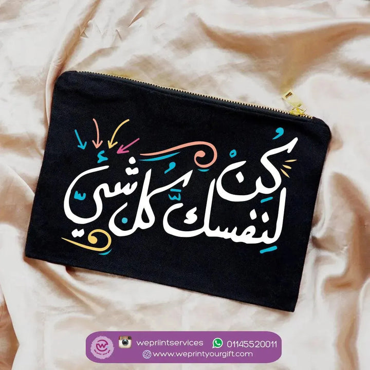 Makeup & Pencil Case-Motivation - Arabic-B - WE PRINT