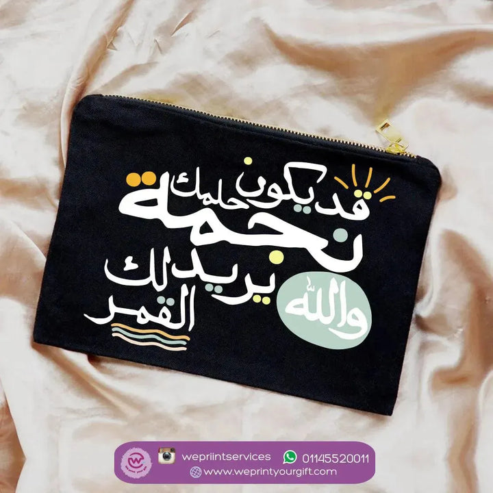 Makeup & Pencil Case-Motivation - Arabic-B - WE PRINT