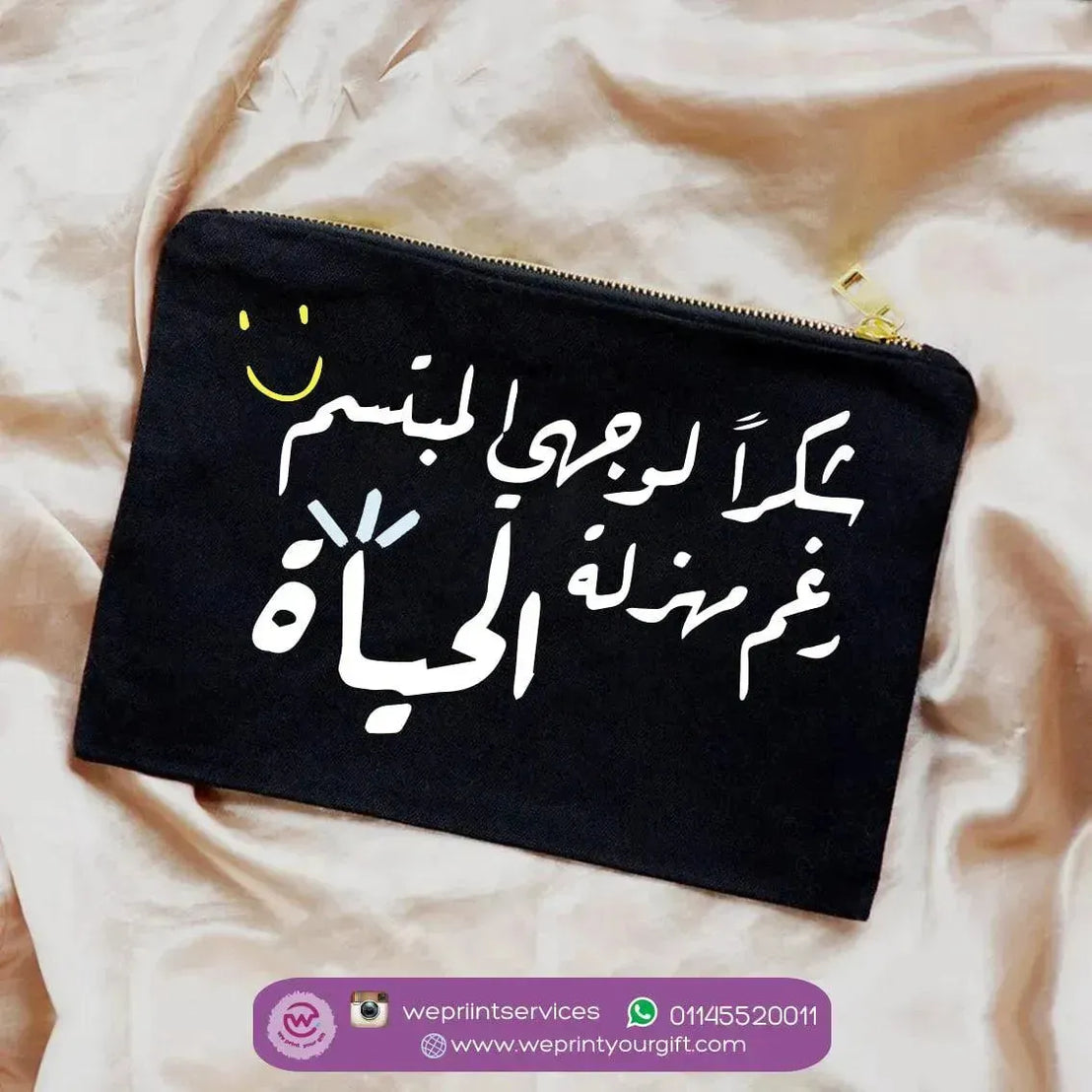 Makeup & Pencil Case-Motivation - Arabic-B - WE PRINT